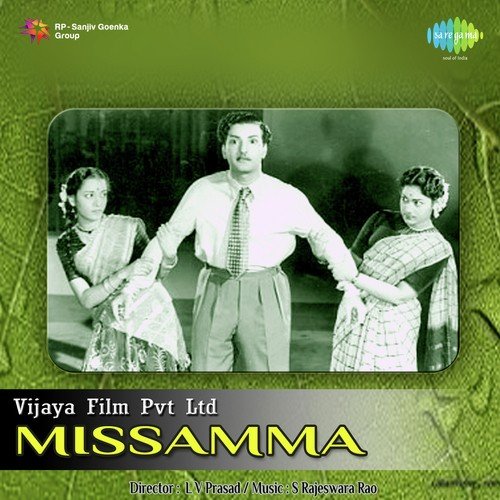 S. Rajeswara Rao Songs MP3 Download